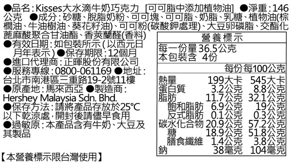 好時 Hersheys Kisses大水滴牛奶巧克力(146g)