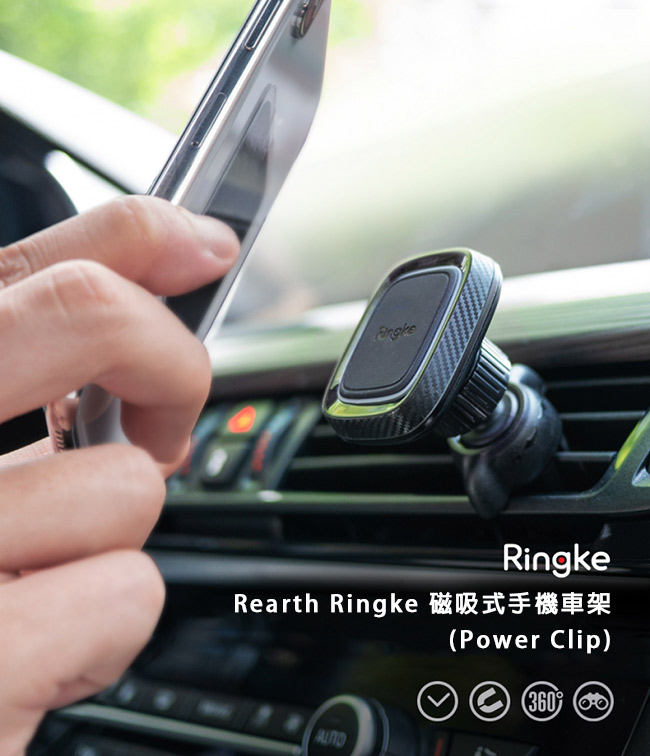 Rearth Ringke 磁吸式手機車架(Power Clip)