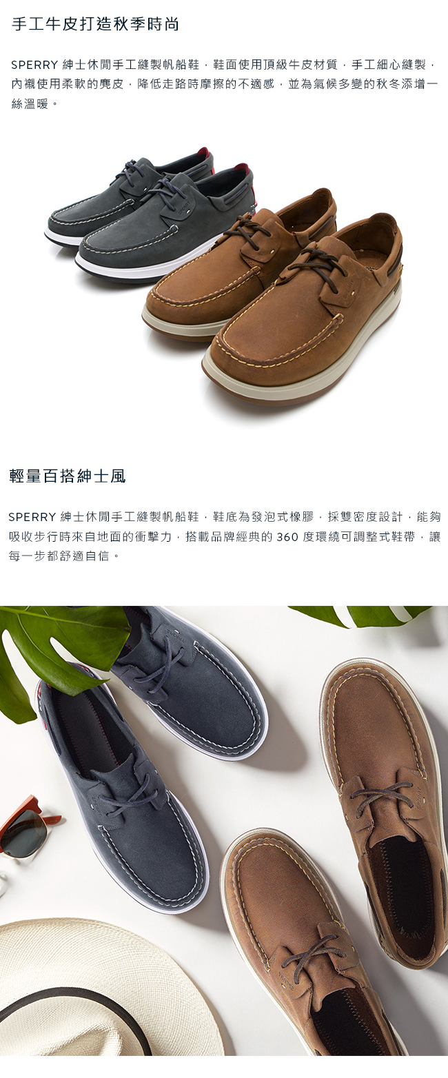 SPERRY 紳士休閒手工縫製帆船鞋(男)-棕