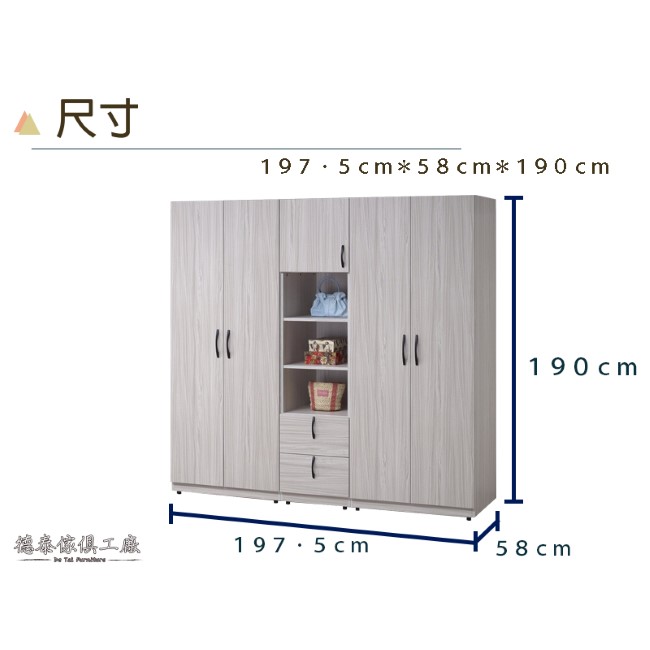 D&T德泰傢俱 白雪松6.5尺衣櫃-197.5x58x190(cm)