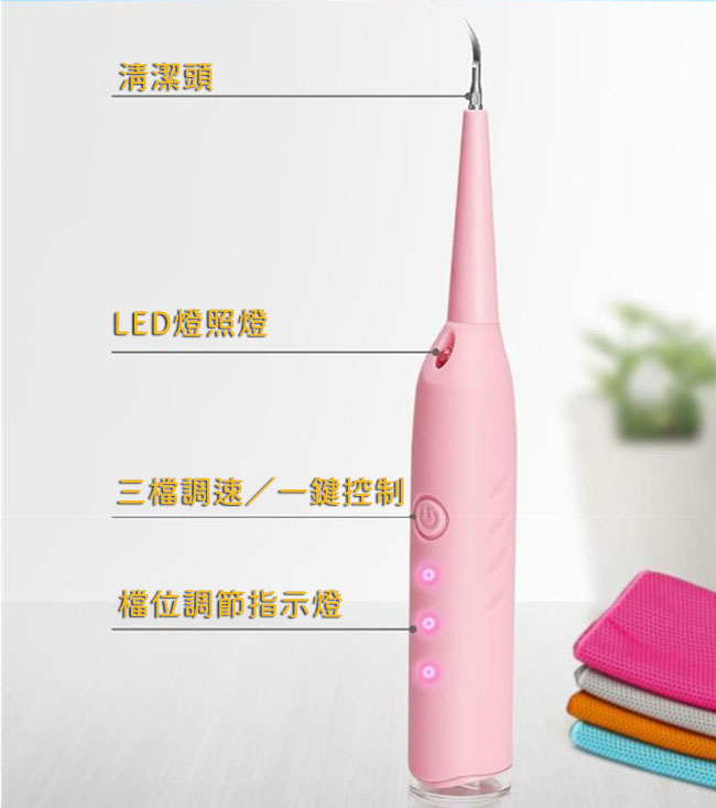 COMET LED高頻震動潔牙器(DE-3100)