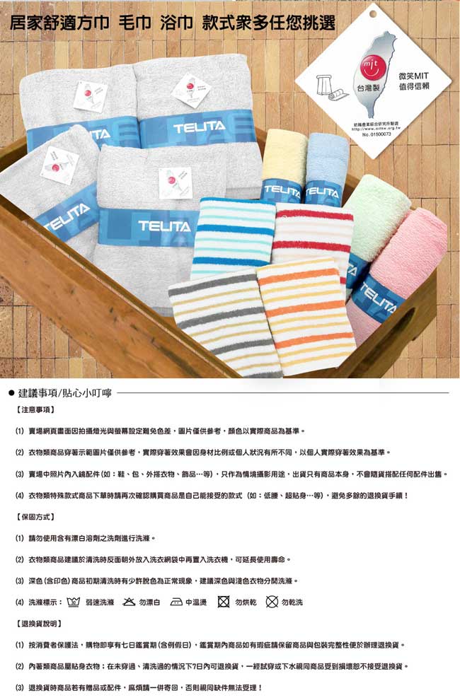 TELITA 絲光橫紋易擰乾毛巾(超值12入組)