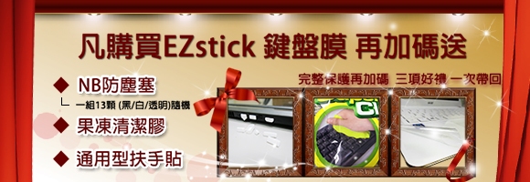 EZstick MSI GE73 8RF 專用 螢幕保護貼