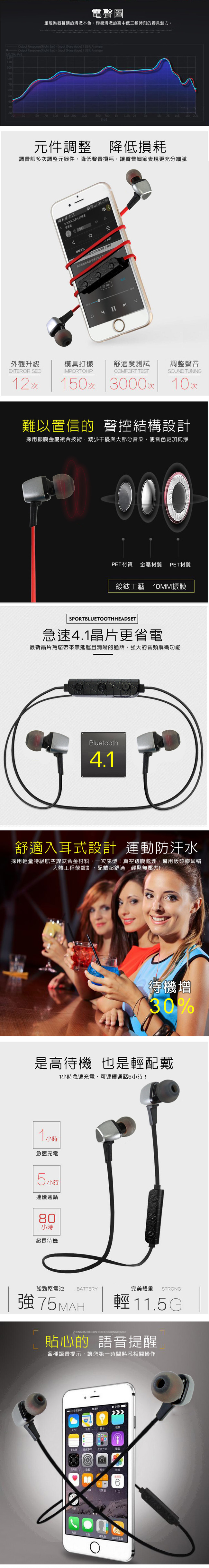 IS愛思 M6 磁吸式運動藍牙耳機