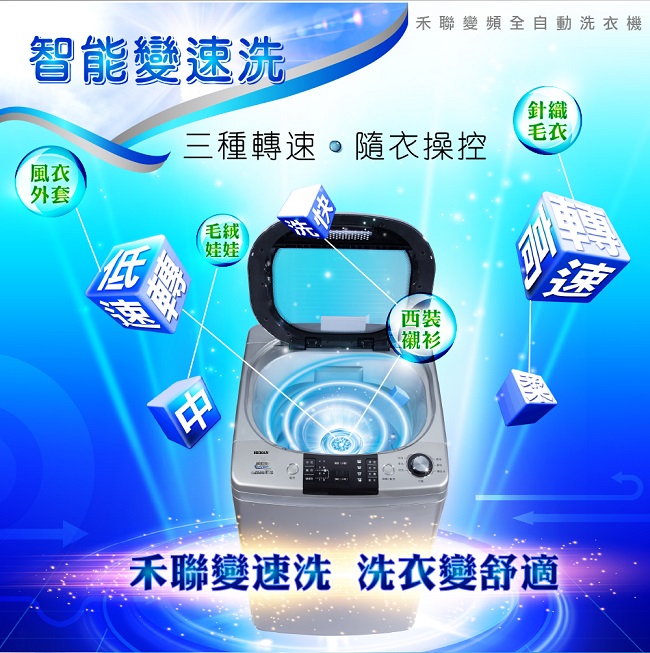 [無卡分期-12期] HERAN禾聯 10KG 變頻直立式 全自動洗衣機 (HWM-1052V)