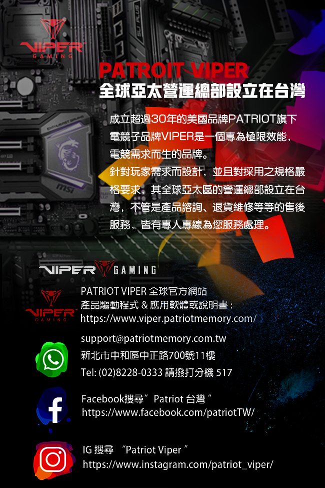 VIPER美商博帝 RGB Black DDR4 3000 16G(2x8G)桌上型記憶體