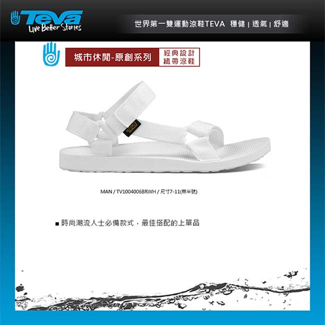 TEVA Original Universal 男休閒涼鞋