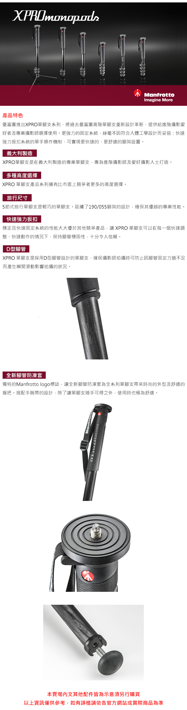 Manfrotto MPMXPROC4 碳纖單腳支