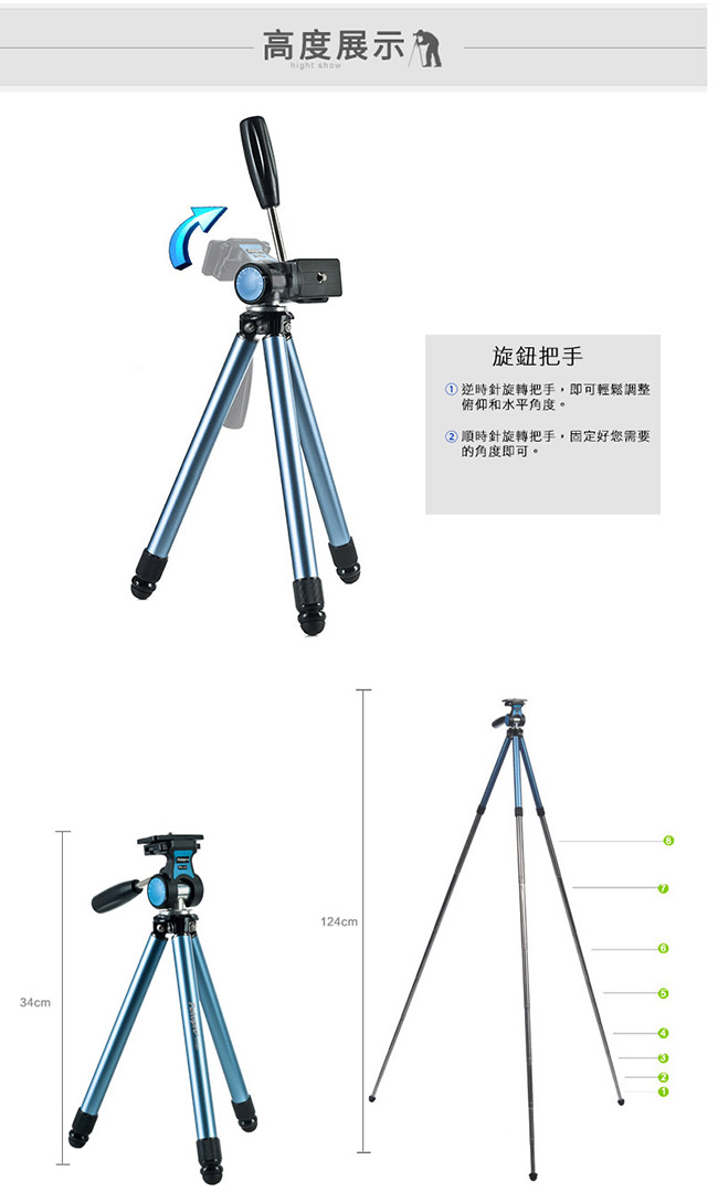 Fotopro 富圖寶 FY-683 鋁合金三腳架