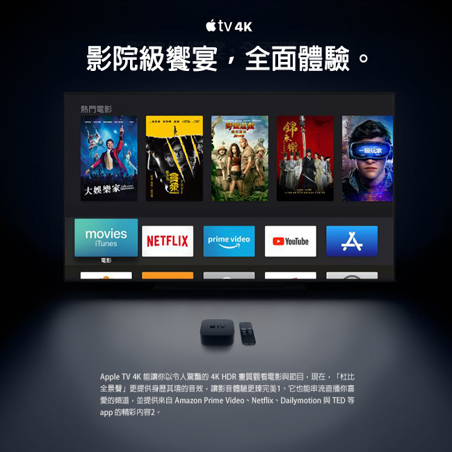 Apple TV 4K 64G(MP7P2TA/A)