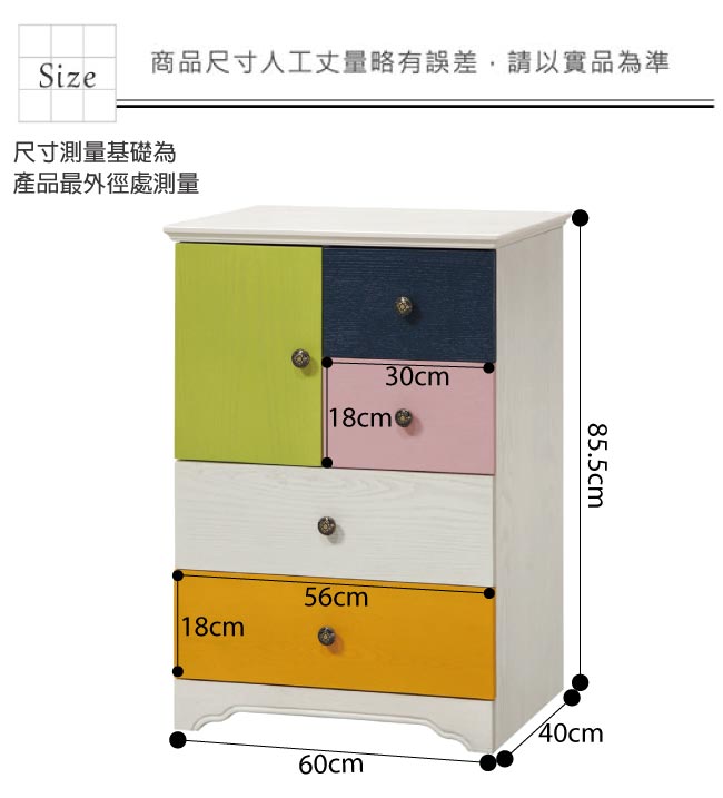 文創集 布薩亮彩2尺彩色五斗櫃/收納櫃-60x40x85.5cm免組