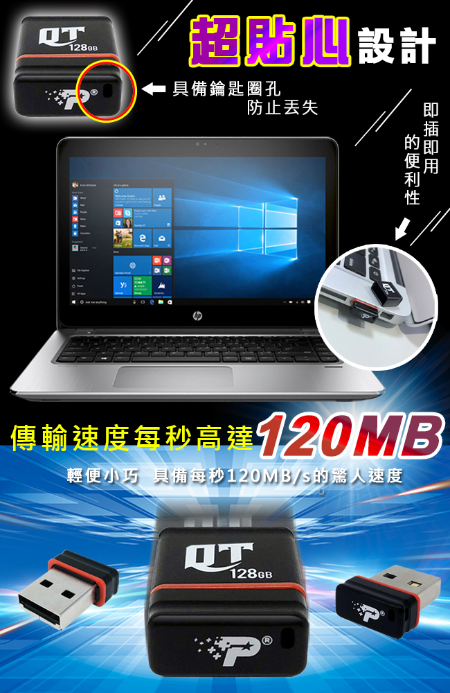 Patriot美商博帝 QT 128GB USB3.1 隨身碟