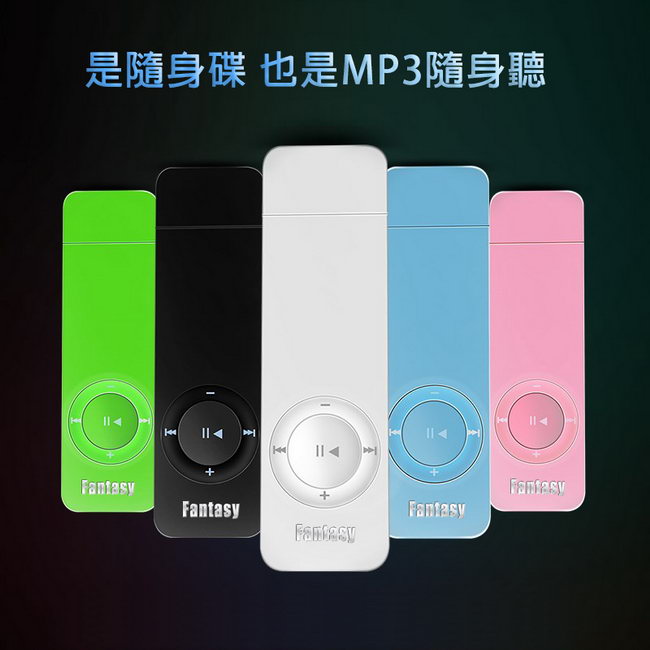 DW-A35 Fantasy運動款MP3隨身聽(加16G記憶卡)(送6大禮)