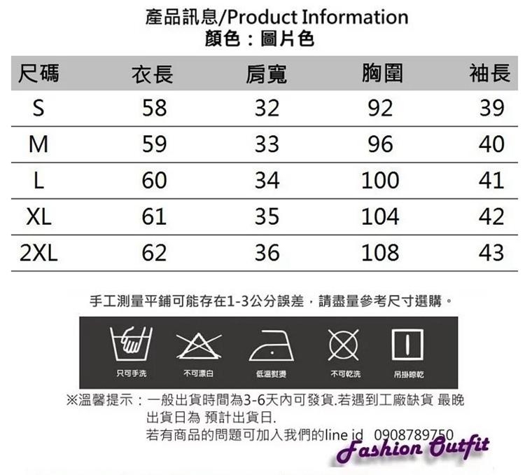 美氣質鈎花蕾絲淨白舒適透氣上衣S-2XL-白色戀人