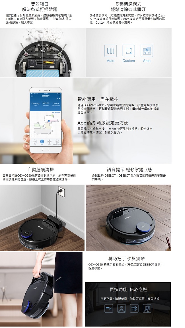 ECOVACS DEEBOT OZMO 930