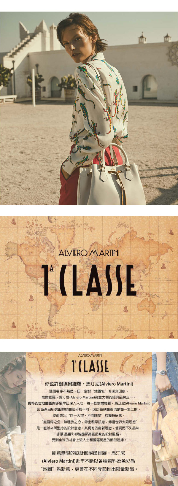 Alviero Martini 地圖包十字紋拉鍊長夾