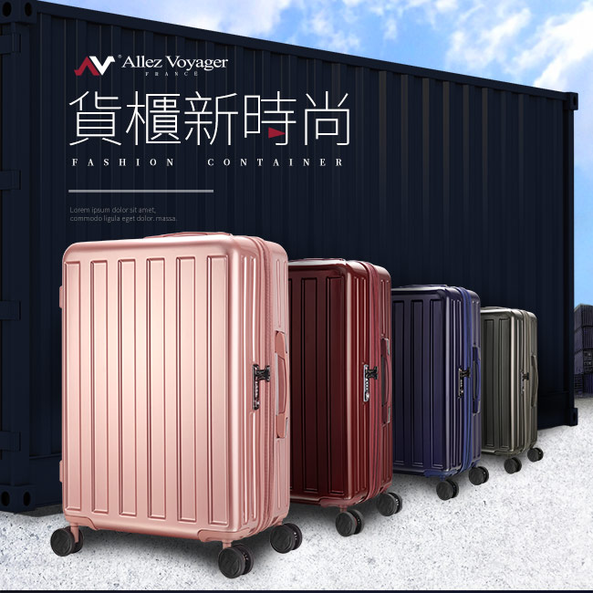 法國奧莉薇閣 24吋行李箱 PC大容量硬殼旅行箱 貨櫃競技場(海軍藍)