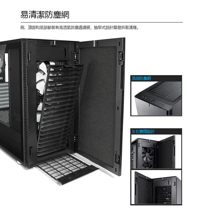 【Fractal Design】 Define R6 TG 永夜黑 鋼化玻璃透側電腦機殼