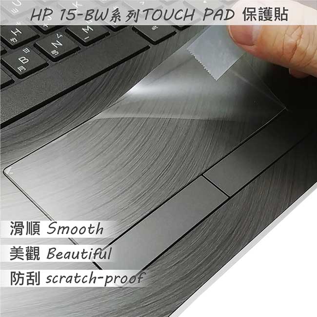 EZstick HP 15 bw093AU 專用 TOUCH PAD 觸控版 保護貼