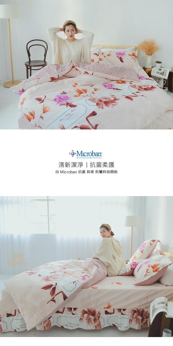 Microban 美國抗菌雙人加大五件式舖棉兩用被床罩組(語春嫣然)