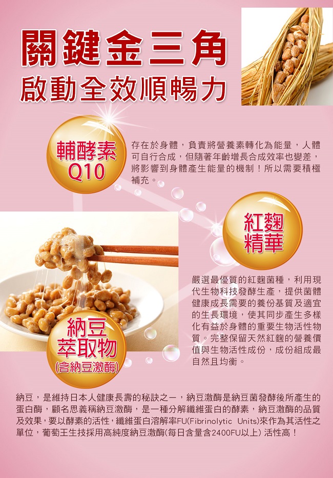 葡萄王 Q10納麴王100粒*3瓶共300粒(Q10 納豆 紅麴 循環順暢)