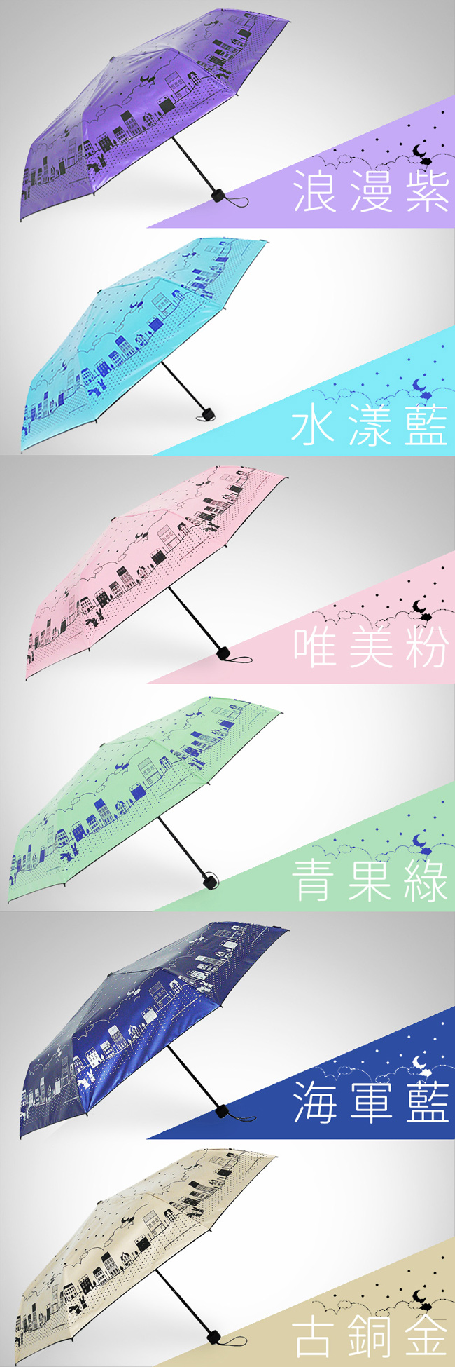 【雙龍牌】浪漫滿屋 黑膠三折傘晴雨傘/防曬抗UV防風陽傘 B6153H