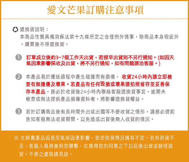 家購網嚴選 枋山愛文芒果5斤/盒 (小12-14顆/盒)