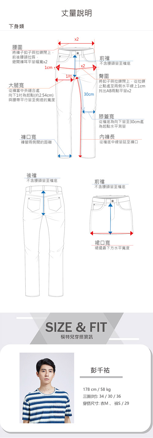 EDWIN 503補釘加工直筒牛仔褲-男-漂淺藍