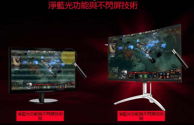 [無卡分期12期] AOC AGON AG322QCX 32型曲面144Hz電競電腦螢幕