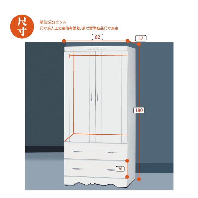 AS-柏格3x6烤白衣櫃-82x57x180cm