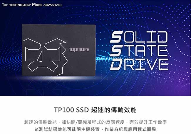 達墨TOPMORE 240GB 2.5吋SATAIII SSD TP100(TLC)