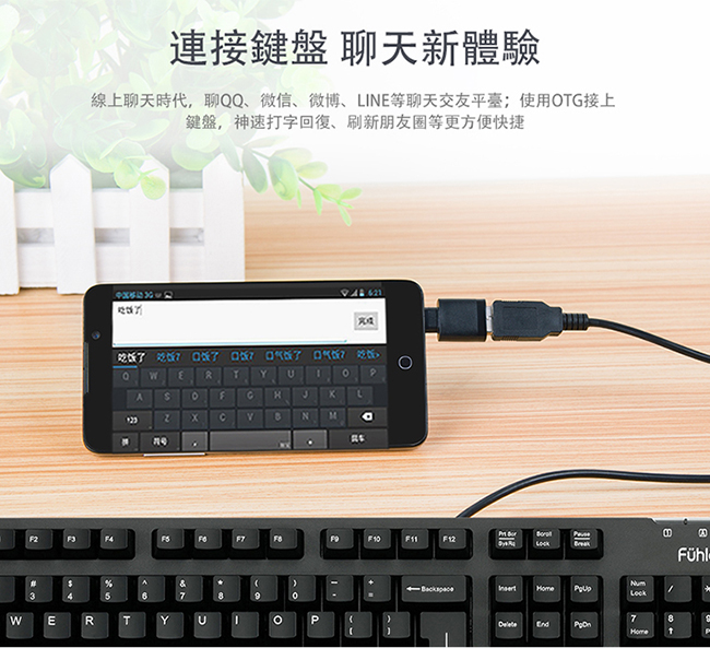 UNITEK Micro USB OTG轉接頭(白色)