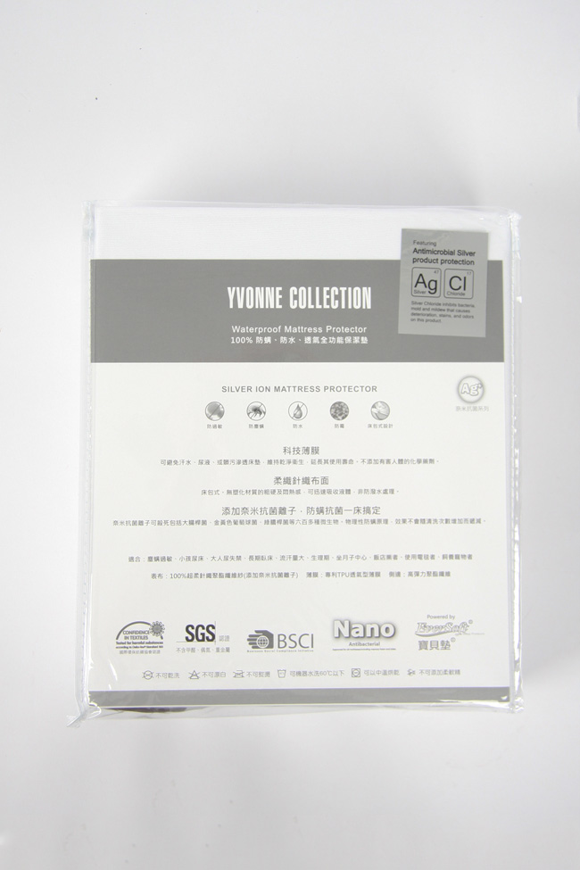 Yvonne Collection 加大床包式保潔墊(6x6.2呎)