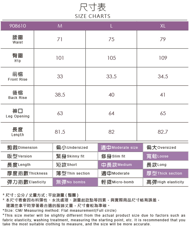 ILEY伊蕾 垂墜感九分百搭寬褲(白/紫)