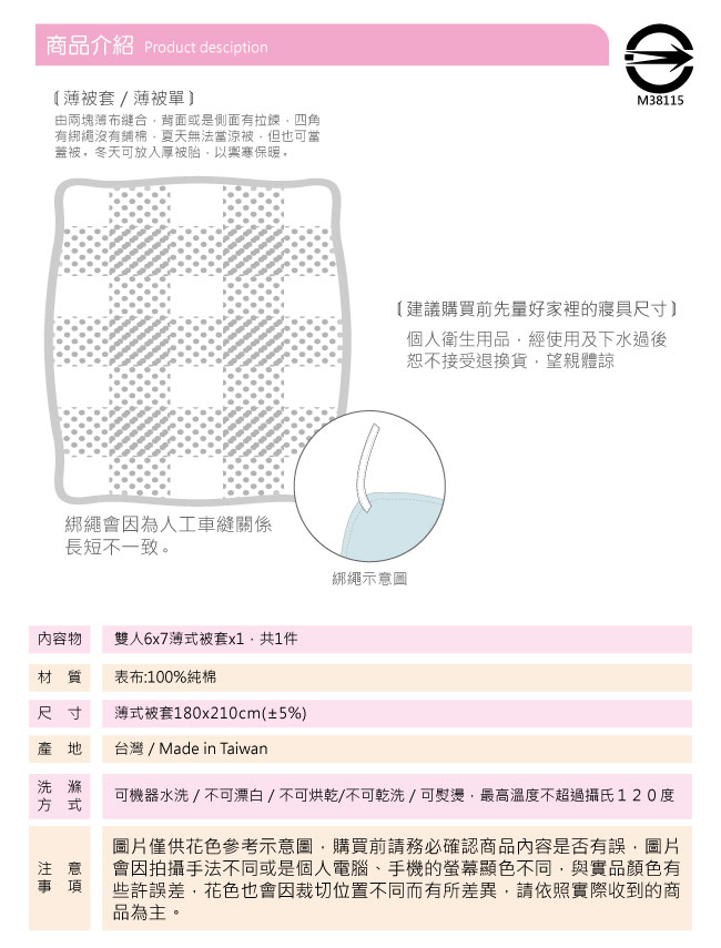 BUTTERFLY-台製40支紗純棉-雙人6x7尺薄式被套-格子趣-藍