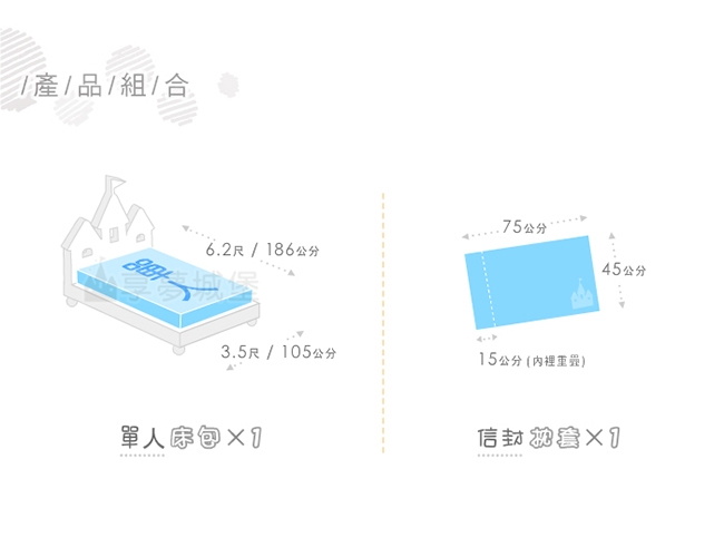 享夢城堡 單人床包枕套3.5x6.2二件組-角落小夥伴 冰原歷險-藍