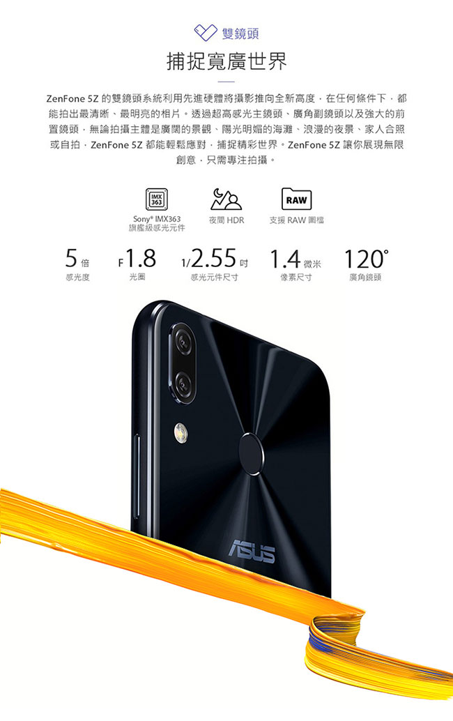 (原廠組)ASUS ZenFone 5Z ZS620KL (6G/128G) 手機