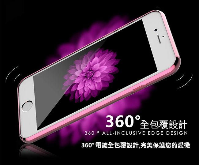 Mooke iPhone 6/6S (4.7) 克拉水鑽電鍍隱形保護殼-櫻花粉