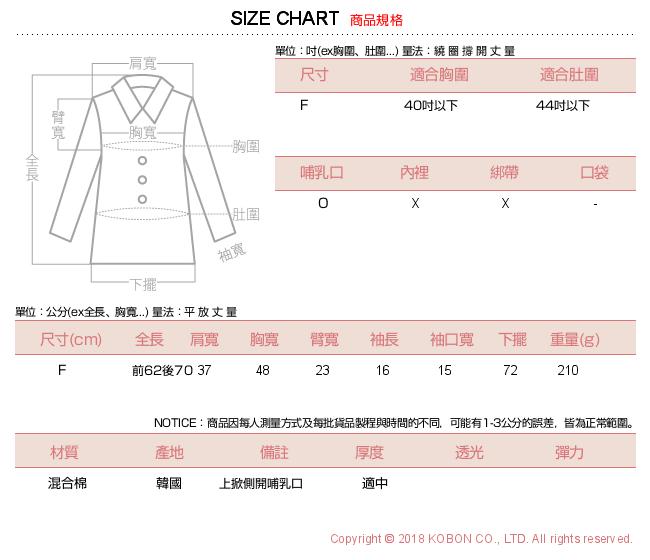 日系小媽咪孕婦裝-韓製哺乳衣~假二件飄逸雪紡裙襬上衣 (共四色)