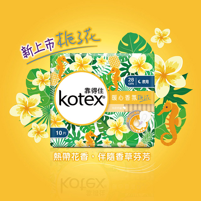 KOTEX 靠得住暖心香氛梔子花夜薄28cm10片x2包