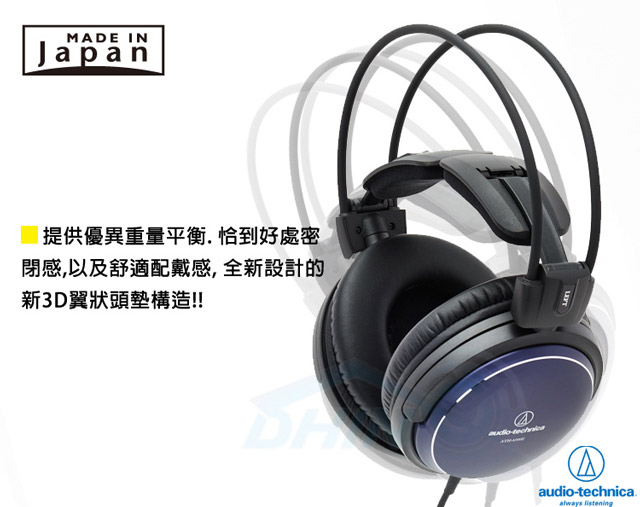 【贈雙USB夜燈充電座】鐵三角 ATH-A900Z ART MONITOR耳罩式耳機