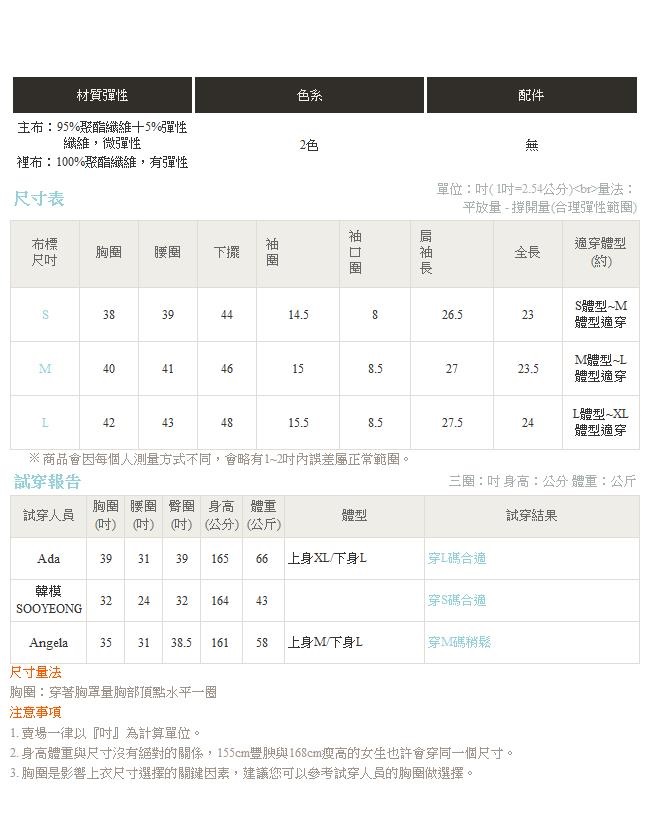 立體毛絨葉子造型燒花鬆緊綁帶上衣-OB嚴選