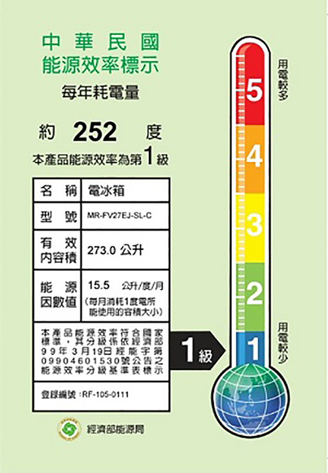 MITSUBISHI三菱 273L 1級變頻2門電冰箱 MR-FV27EJ-SL