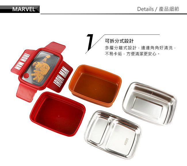 Marvel漫威 鋼鐵人雙層#304不鏽鋼分隔便當盒1.3L(快)