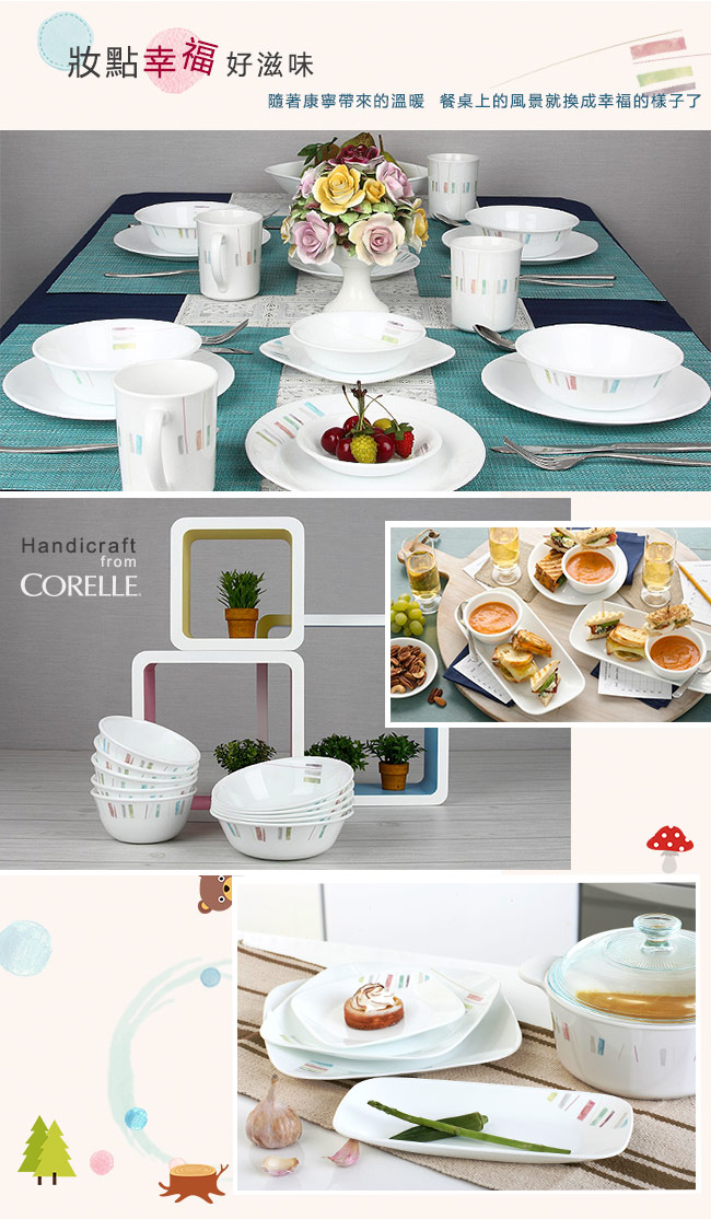 CORELLE康寧 自由彩繪7件式餐具組(703)