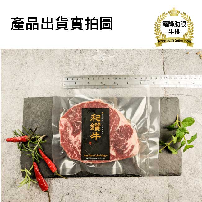 【漢克嚴選】美國和牛PRIME霜降肋眼牛排2片(150g±10%/片)