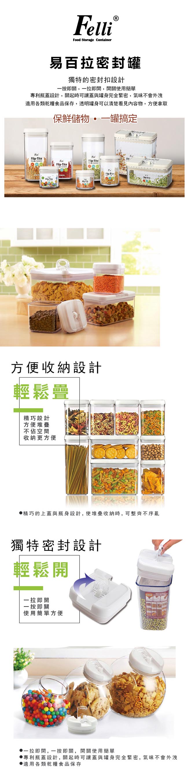 Felli易百拉PP圓形密封罐(3入組)400ml+750ml+1100ml