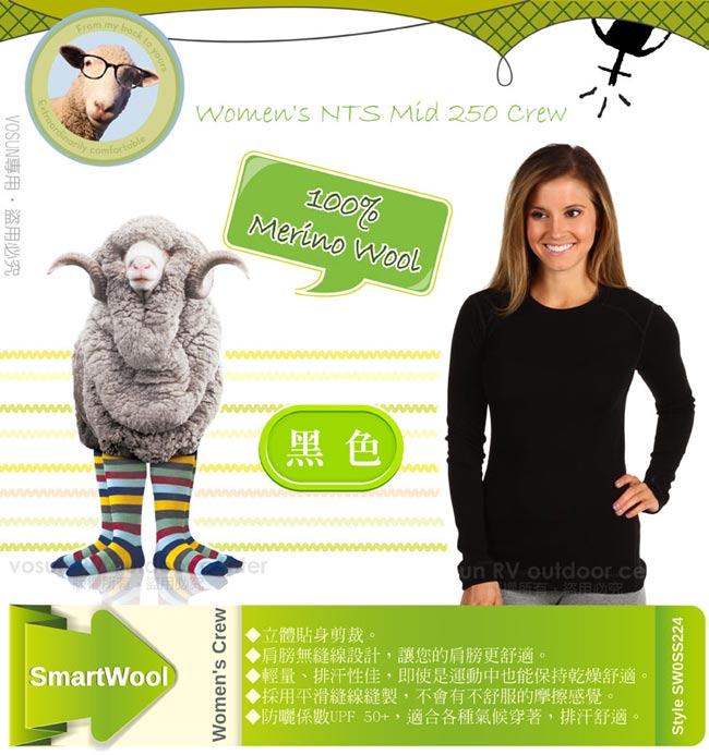 SmartWool 女 美麗諾羊毛 保暖圓領上衣_黑