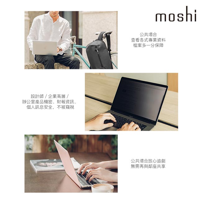 Moshi Umbra for MacBook 15” 防窺螢幕保護貼