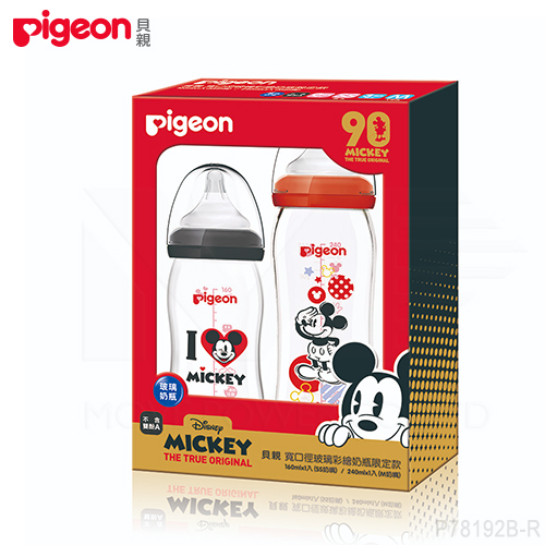 日本《Pigeon 貝親》米奇90週年彩繪奶瓶限定款禮盒(240ML+160ML)